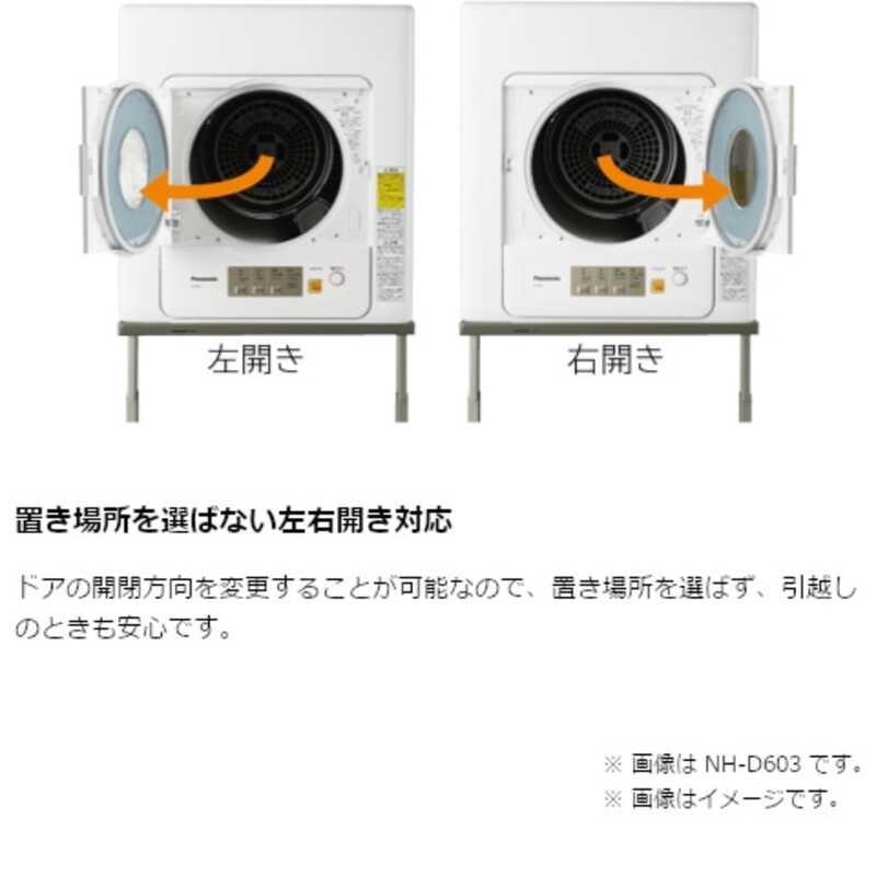 長期無料保証/配送設置無料) Panasonic（パナソニック） NH-D503-W