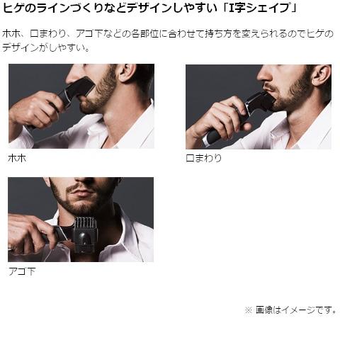 Panasonic（パナソニック） ヒゲトリマー充交式（刃のみ水洗い） ER