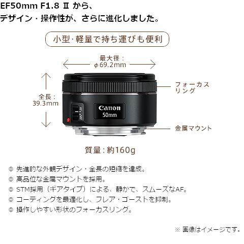 Canon（キヤノン） 交換用レンズ　キヤノンＥＦマウント EF50mm F1.8 STM｜ksdenki｜03