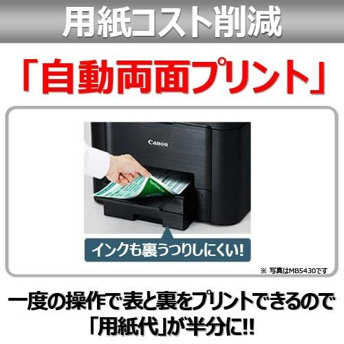キヤノン（Canon） ビジネスインクジェットA4カラーADF付FAX