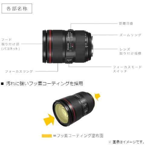 キヤノン（Canon） 交換用レンズ キヤノンEFマウント EF24-105mm F4L