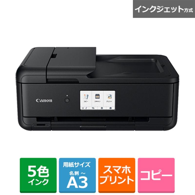 Canon インクジェットプリンター TR9530BK インクジェット複合機 BLACK
