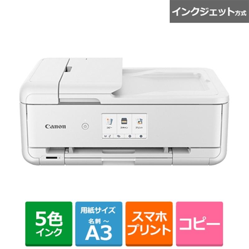 キヤノン Canon（キヤノン） ビジネスインクジェットA3カラーADF 
