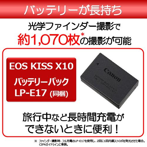 Canon（キヤノン） 一眼レフカメラ　１本レンズキット（標準ズーム） EOS Kiss X10 KISSX10-1855ISSTMLK(BK)｜ksdenki｜05