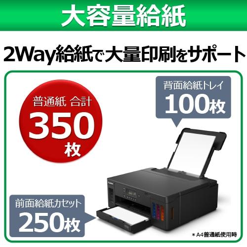 キヤノン（Canon） ギガタンク搭載プリンター G5030 : ケーズデンキ