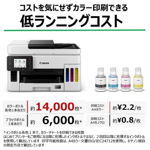 キヤノン Canon（キヤノン） ビジネスインクジェットプリンター
