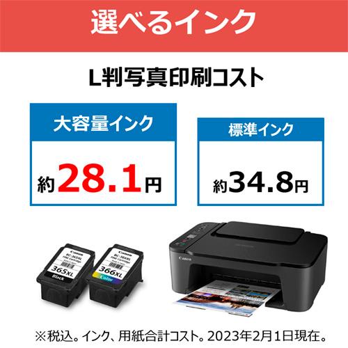 Canon（キヤノン） インクジェット複合機 PIXUS TS3530 PIXUSTS3530BK 