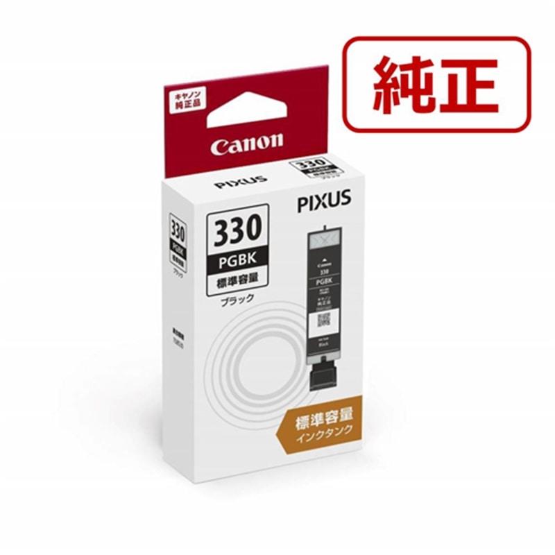 BCI-330PGBK 開封済み未使用品8点 キヤノン（Canon） 純正インクカートリッジ BCI-330PGBK