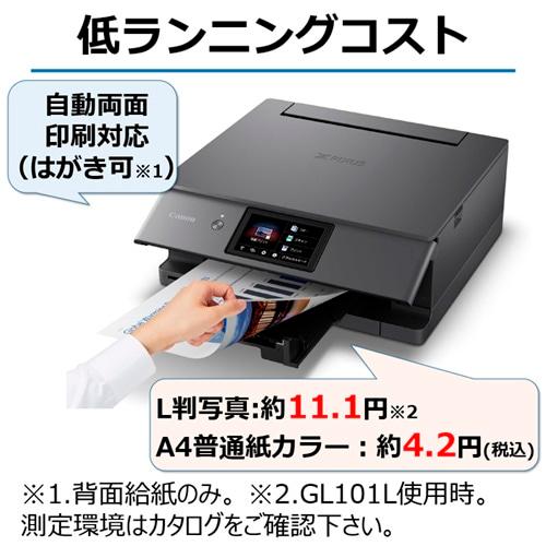 Canon PIXUS XK500 ブラック インクジェットプリンター　動作品 キヤノン（Canon） インクジェットA4カラー複合機 PIXUS XK500