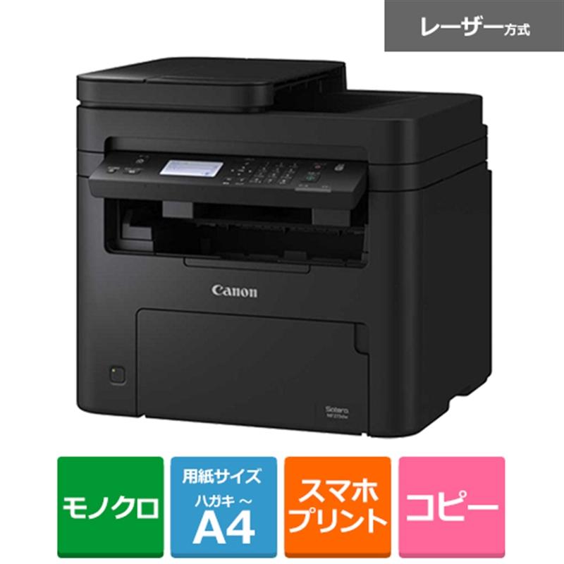 2024年製　キヤノン A4 モノクロレーザビームプリンタ複合機　MF273dw キヤノン（Canon） A4モノクロレーザーADF付複合機 MF273DW