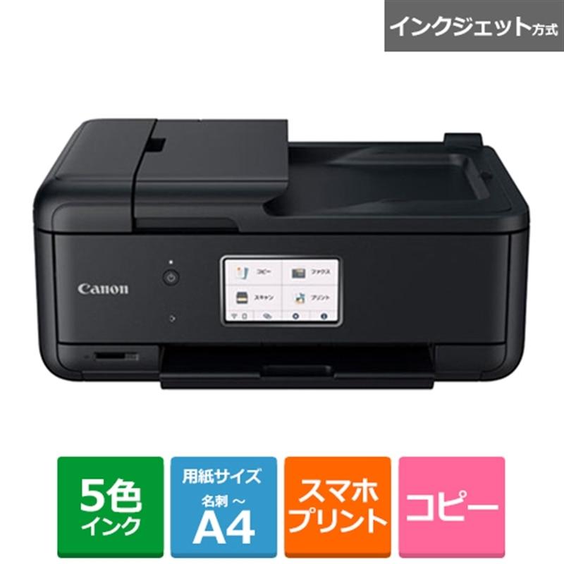 Canon キヤノン カラーインクジェットプリンター TR8630Aの商品画像（Yahoo!ショッピング）