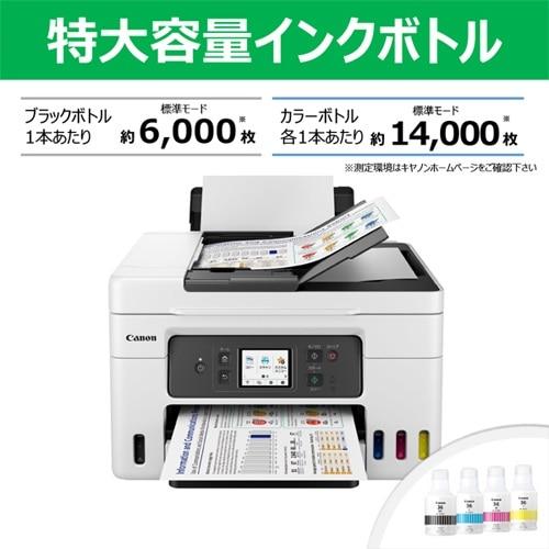 Canon（キヤノン） Ａ４ビジネスインクジェットプリンター　エコ GX4030_1
