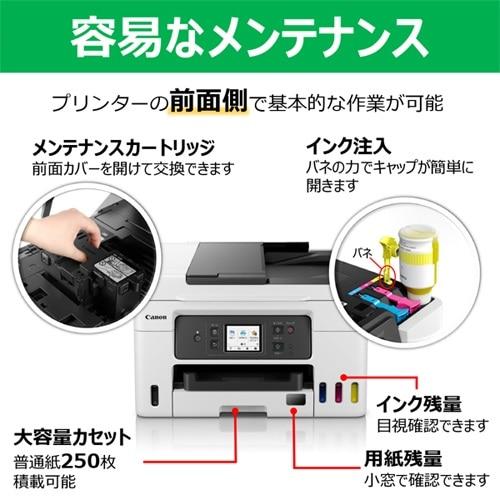 Canon（キヤノン） Ａ４ビジネスインクジェットプリンター　エコ GX4030_4