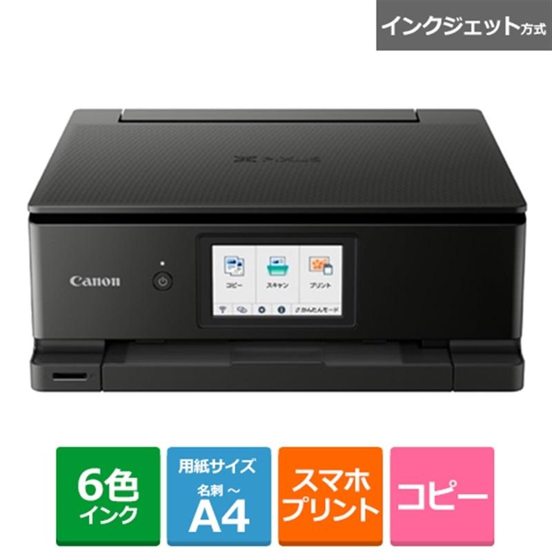 キヤノン Canon（キヤノン） PIXUS（ピクサス） インクジェットA4 