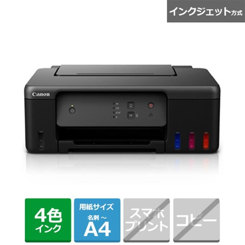 キヤノン Canon（キヤノン） A4ビジネスインクジェットプリンター  