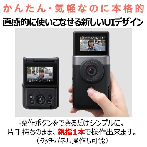 Canon（キヤノン） PowerShot V10　Vlogカメラ PSV10(SL)｜ksdenki｜04