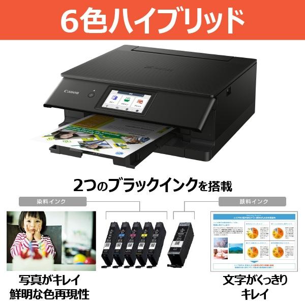 Canon（キヤノン） PIXUS（ピクサス） インクジェットA4カラー複合機
