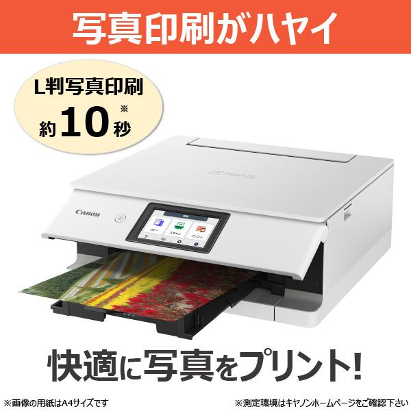 Canon（キヤノン） PIXUS（ピクサス） インクジェットＡ４カラー複合機 PIXUSTS8730WH｜ksdenki｜03