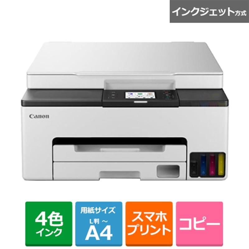 CANON キヤノン カラーインクジェット複合機 GX1030の商品画像（Yahoo!ショッピング）