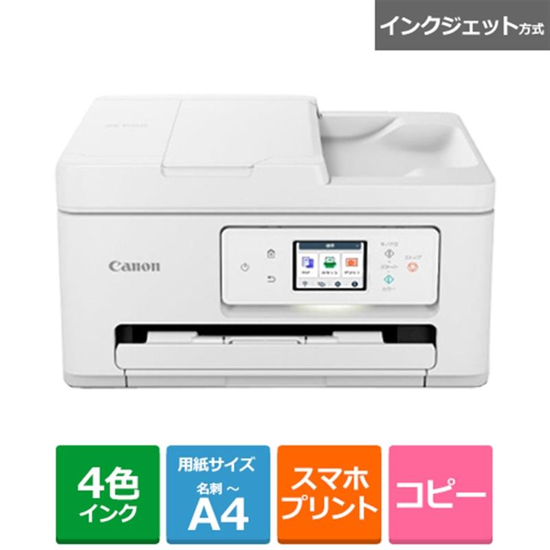 Canon（キヤノン） PIXUS（ピクサス） インクジェットA4カラーADF付