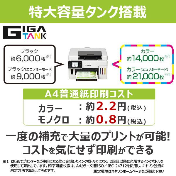 中古品 Canon（キヤノン） ビジネスインクジェットプリンターADF付複合機 GX6530 【OCQ8907908238】(31702円)