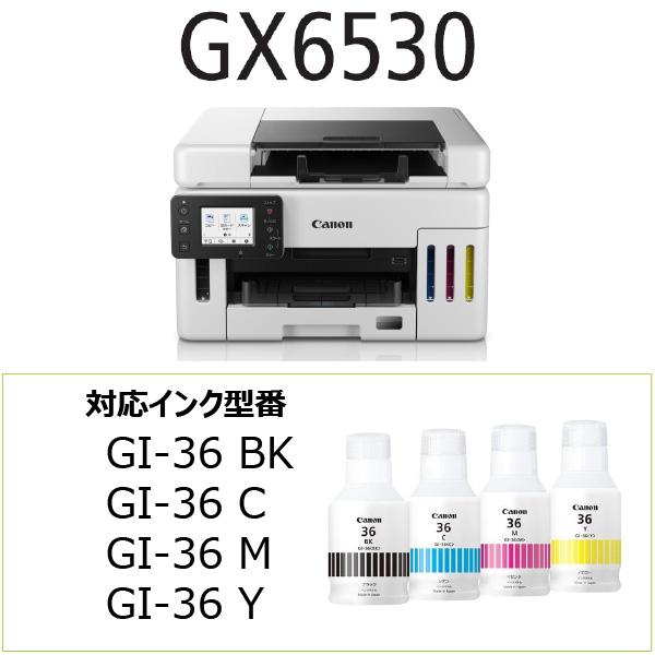Canon（キヤノン） ビジネスインクジェットプリンターADF付複合機 GX6530