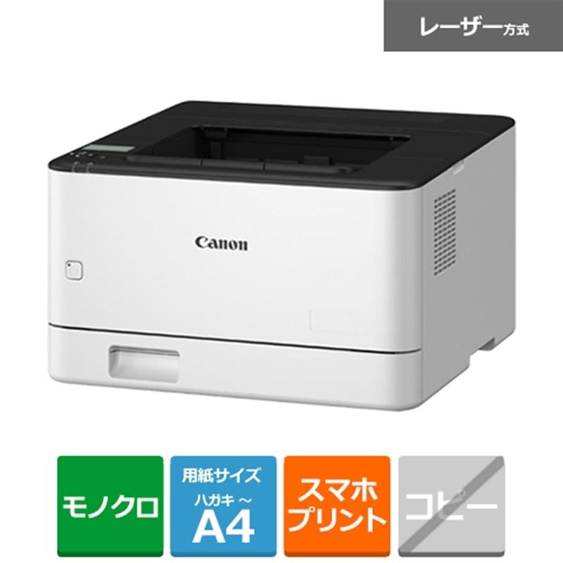 Canon（キヤノン） A4 モノクロレーザービームプリンター　Satera LBP172（Yahoo!・ケーズデンキ Yahoo!ショップ）