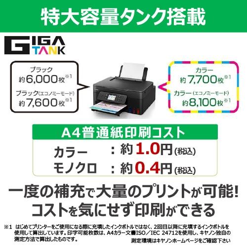 【苫小牧バナナ】キャノン/Canon A4サイズ ビジネスプリンター 特大容量タンク付き G3310 中古 予備インク付き 動作確認済み♪ 20180213145232_176_.jpg