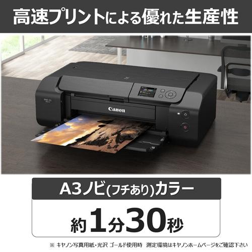 Canon（キヤノン） A3インクジェットプリンター PIXUS PRO-S1 MarkII