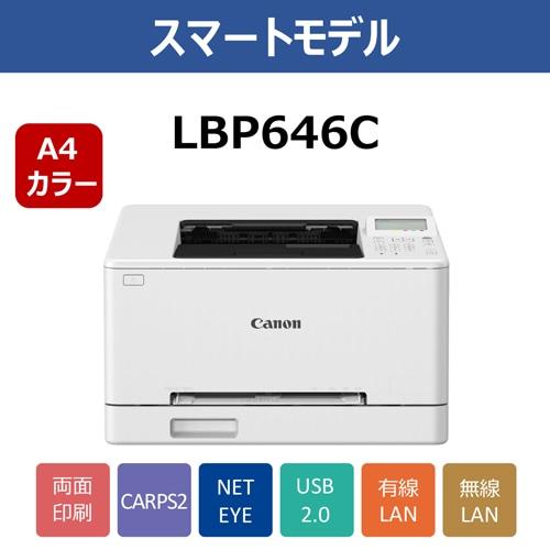 Canon（キヤノン） A4カラーレーザープリンター Satera LBP646C