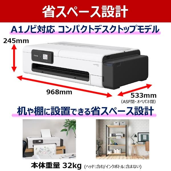 Canon（キヤノン） キヤノンラージフォーマットプリンター TC-21_1