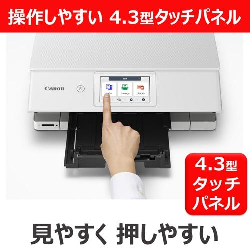 Canon（キヤノン） インクジェットA4カラー複合機 PIXUS TS8930WH