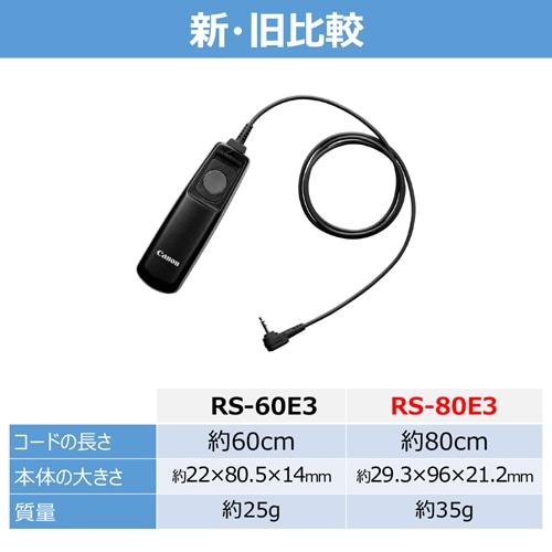 Canon（キヤノン） リモートスイッチ RS-80E3の画像