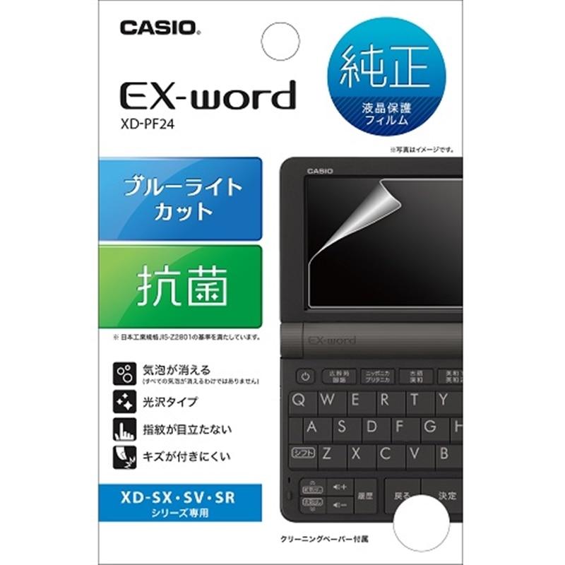 カシオ計算機 電子辞書用保護フィルム XD-PF24（Yahoo!・ケーズデンキ Yahoo!ショップ）