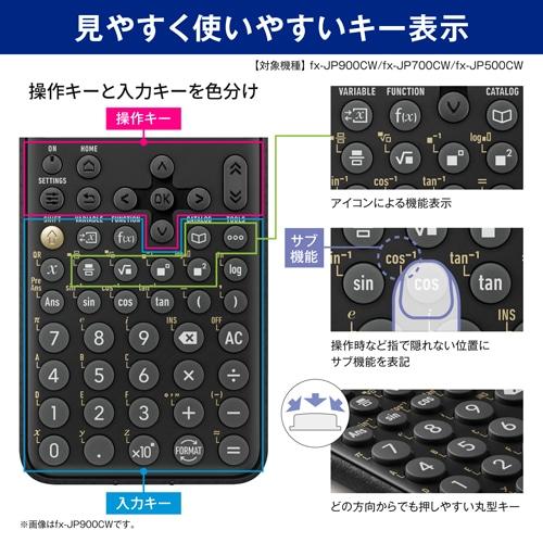 CASIO（カシオ） カシオ計算機 関数電卓 FX-JP500CW-N : ケーズデンキ