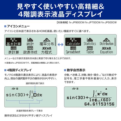 カシオ計算機 関数電卓 FX-JP700CW-N｜ksdenki｜05