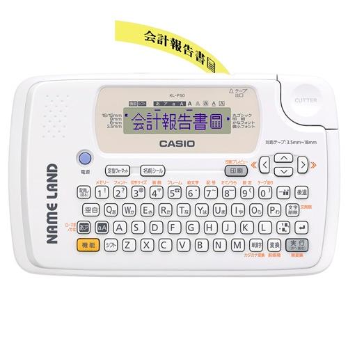 カシオ計算機 ラベルライター ネームランド KL-P50-WE : ケーズデンキ