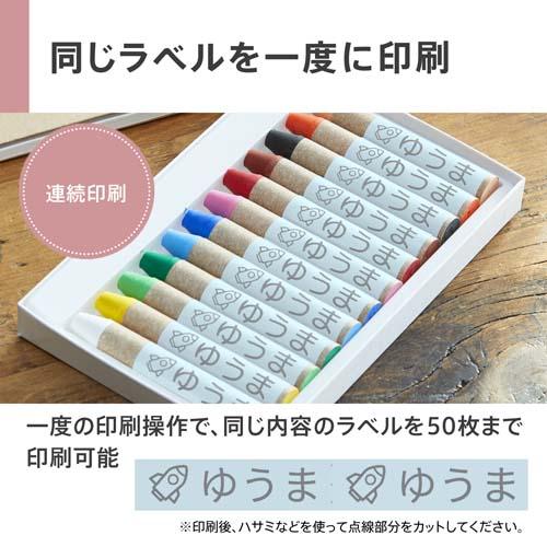 カシオ計算機 ラベルライター ネームランド KL-P50-WE : ケーズデンキ