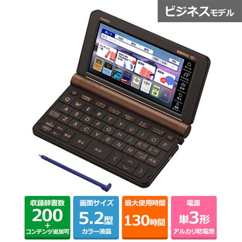 カシオ 電子辞書 XD-SX20000 ケース付き 【公式通販】