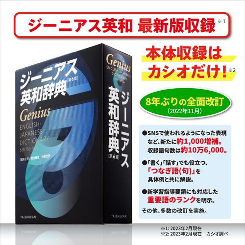 カシオ計算機 電子辞書 EX-word（エクスワード） 高校生スタンダード 