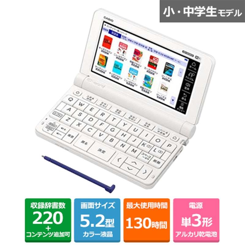 電子辞書 CASIO EX-word XD-SC4100 カシオ XD-SC4100［エクスワード XD-SC4100］ 電子辞書 - 最安値・価格