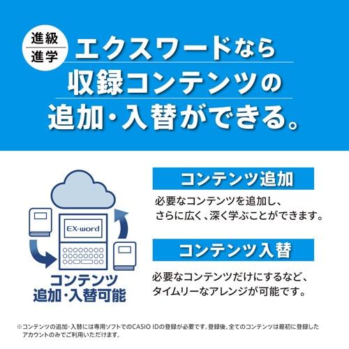 カシオ計算機 電子辞書 エクスワード XD-SAシリーズ 中学生 カシオ計算機 電子辞書 エクスワード XD-SAシリーズ 中学生