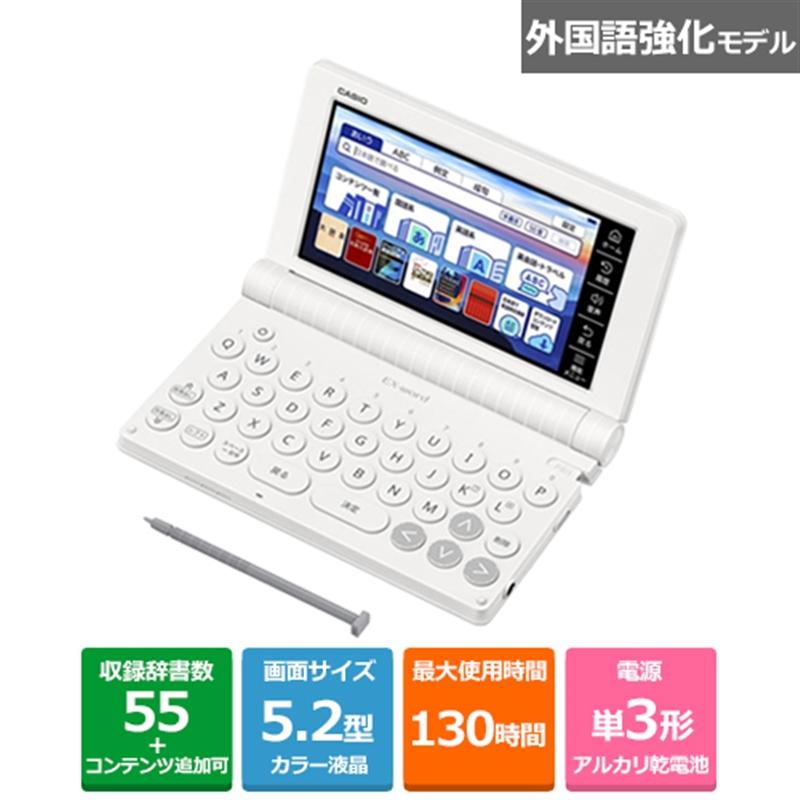 カシオ計算機 電子辞書 エクスワード XD-SAシリーズ 外国語 カシオ計算機 電子辞書 エクスワード XD-SAシリーズ 外国語