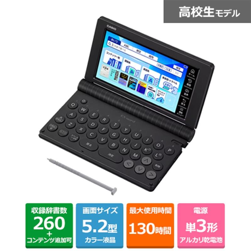 カシオ計算機 電子辞書（EX-word） XD-SA4910BK : ケーズデンキ Yahoo