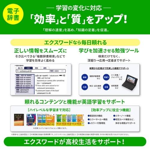 電子辞書 EX XD 辞書　便利　英語の勉強にぴったり！ケース付き XD-SA4900BK | CASIO