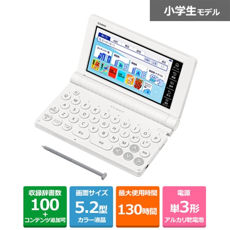 CASIO カシオ 電子辞書 エクスワード XD-SA2910の商品画像（Yahoo!ショッピング）