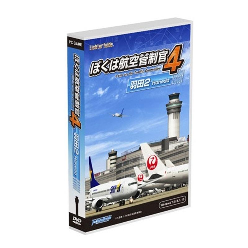テクノブレイン ゲームソフト ぼくは航空管制官4 羽田2 : ケーズデンキ