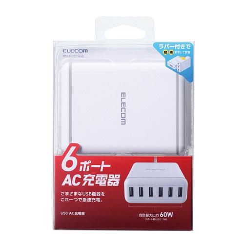 エレコム 多ポートＡＣ充電器 MPA-ACD03WH｜ksdenki｜02