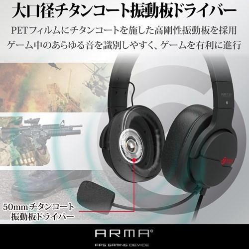 エレコム ゲーミングヘッドセット／オーバー／４極ミニプラグ／ＵＳＢ端子 HS-ARMA200VBK｜ksdenki｜04