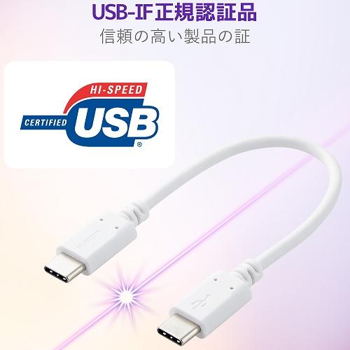 エレコム スマホ・タブレット用ＵＳＢケーブル／ＵＳＢ（Ｃ−Ｃ） MPA-CC01PNWH｜ksdenki｜05